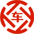 海北昇腾云汽车抵押贷款公司 
